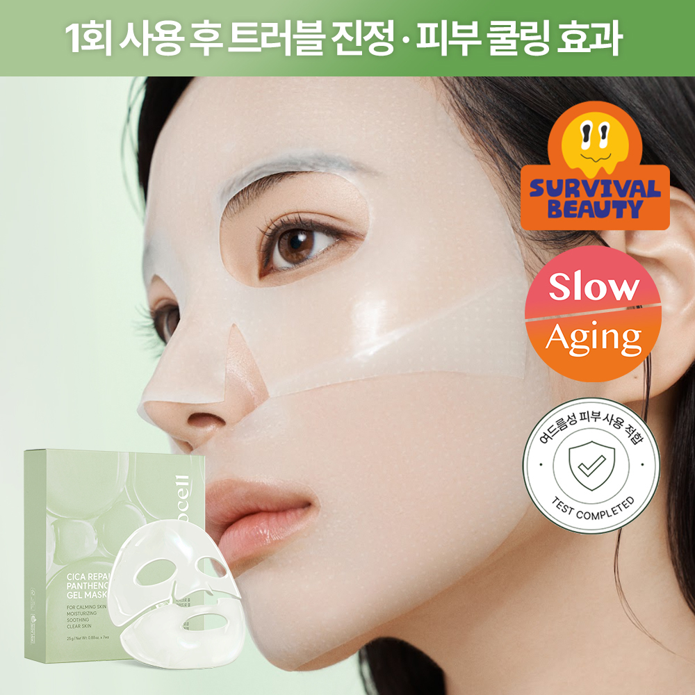 아로셀 아로셀 시카 리페어 판테놀 마스크 / /