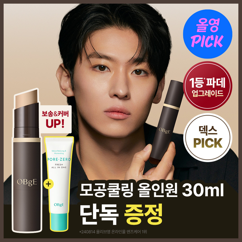 오브제 오브제 내추럴 커버 파운데이션 pro 단품/