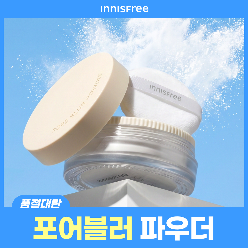 이니스프리 이니스프리 포어 블러 파우더