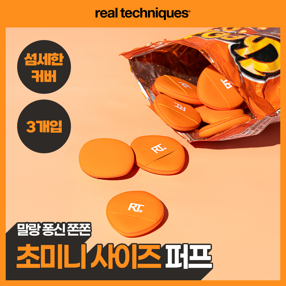 리얼테크닉스 리얼테크닉스 미니 미라클 퍼프 트리오 2종 택1