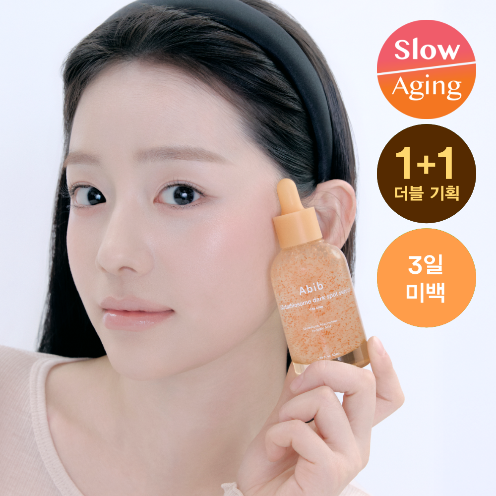 아비브 아비브 글루타치온좀 잡티 세럼 비타 드롭 더블