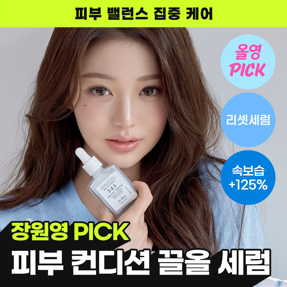 닥터엘시아 닥터엘시아 345 릴리프 세럼