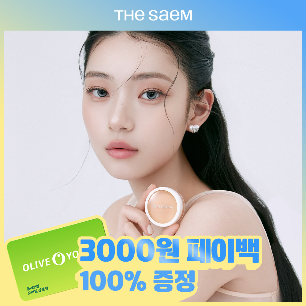 더샘 더샘 커버 퍼펙션 포어제로 에어 프라이머