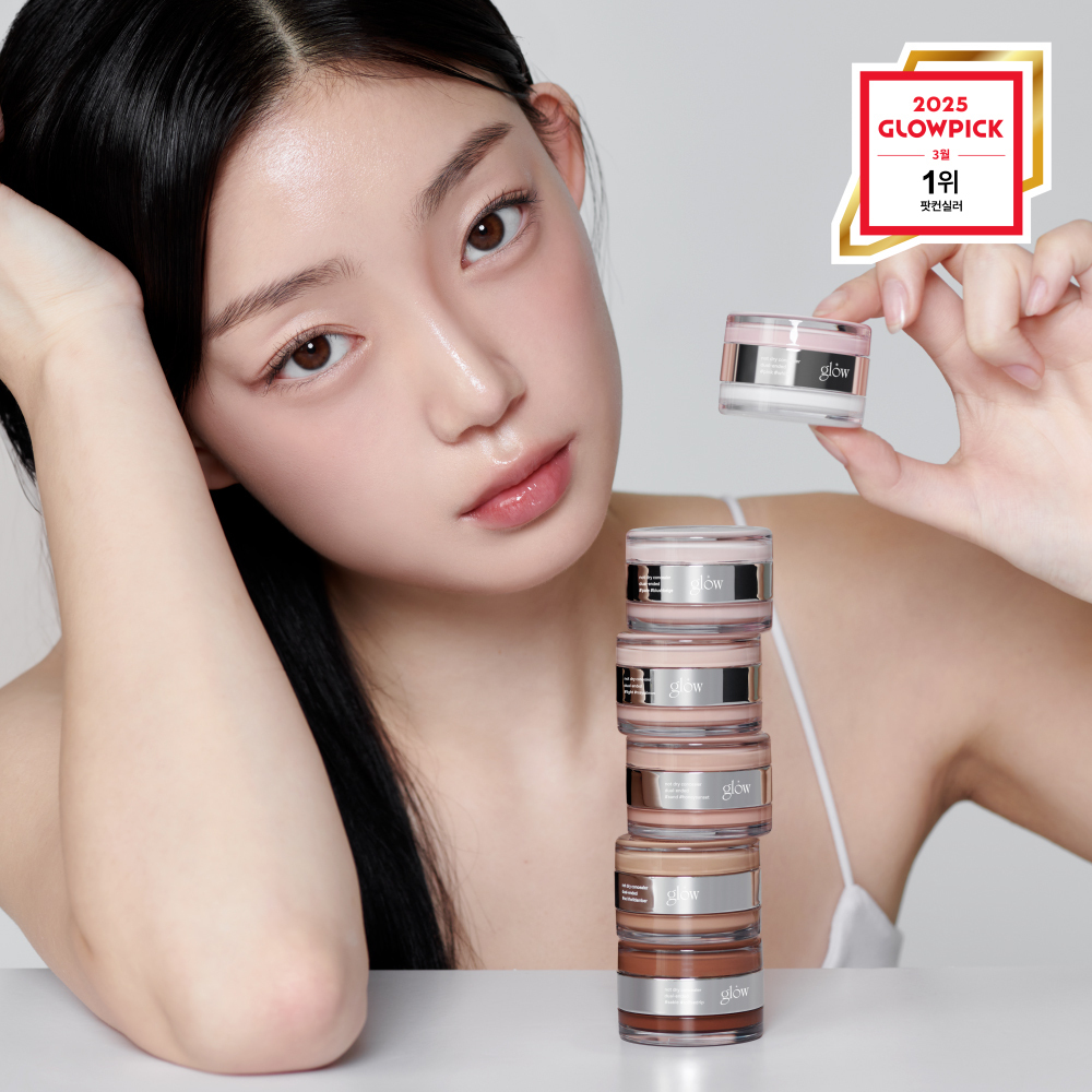 글로우 글로우 낫 드라이 컨실러 6종 택 1