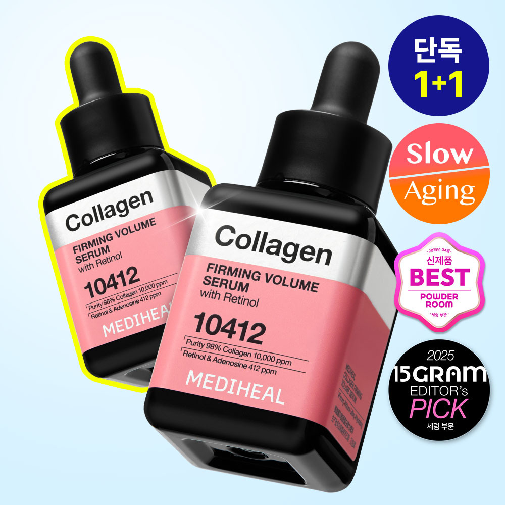 메디힐 메디힐 콜라겐 탄력 볼륨 세럼 40+