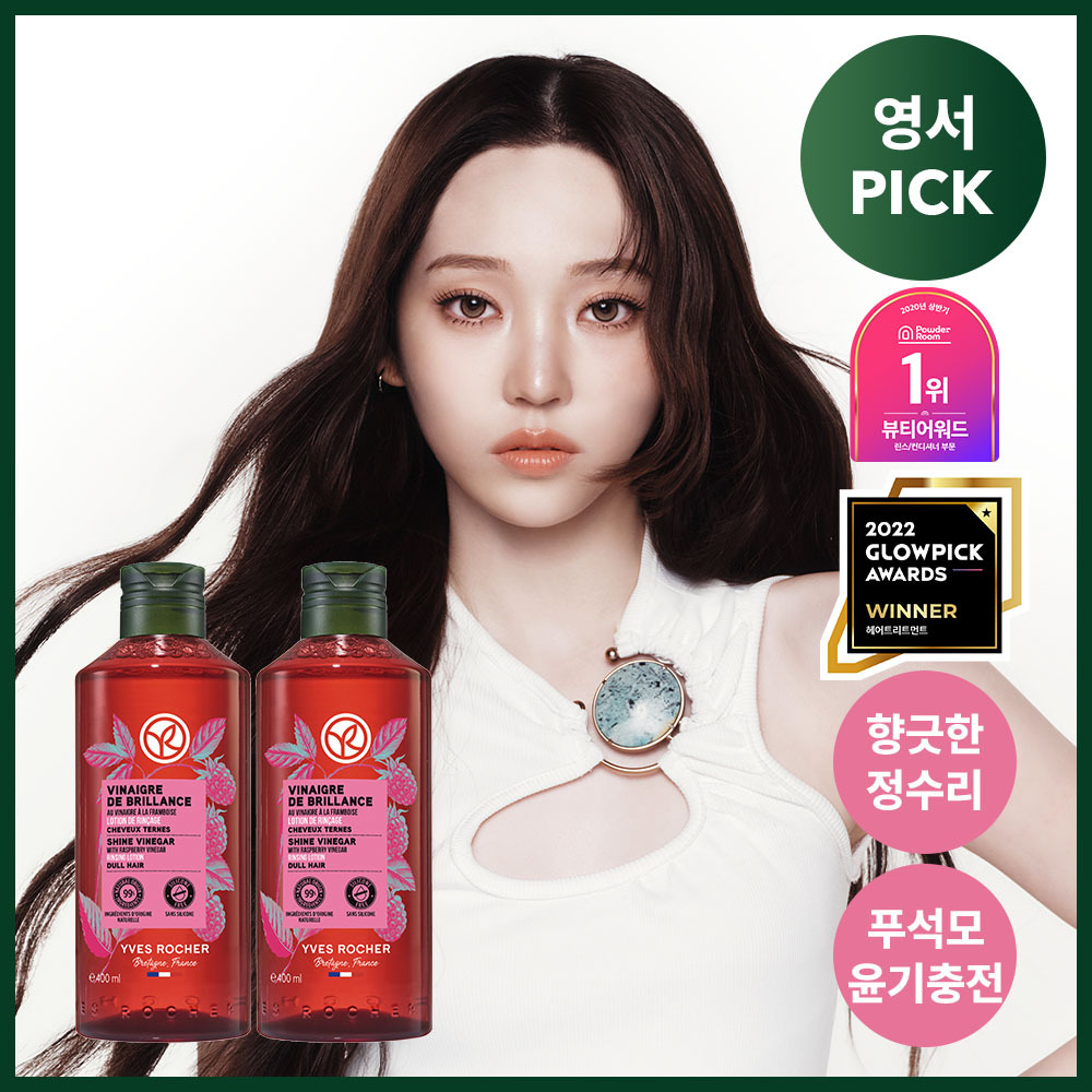 이브로쉐 이브로쉐 라즈베리 샤인 헤어식초 400+