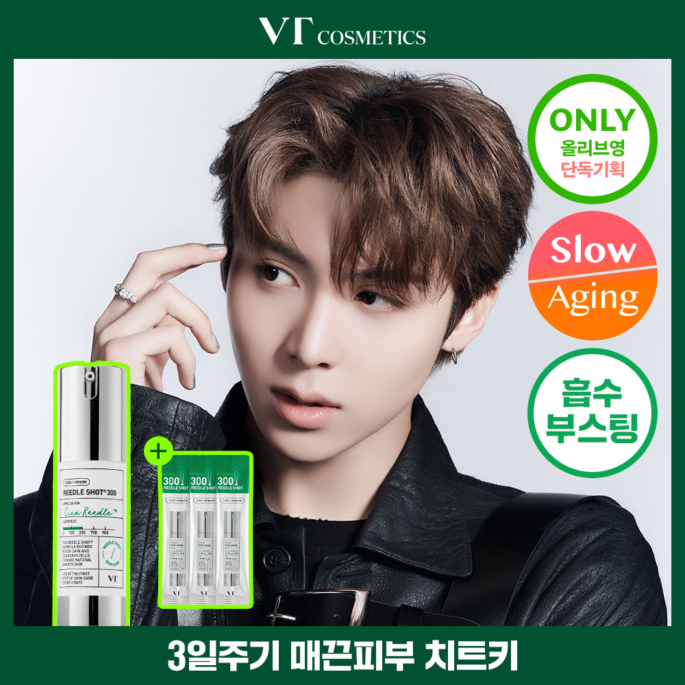 vt vt 리들샷 300 에센스