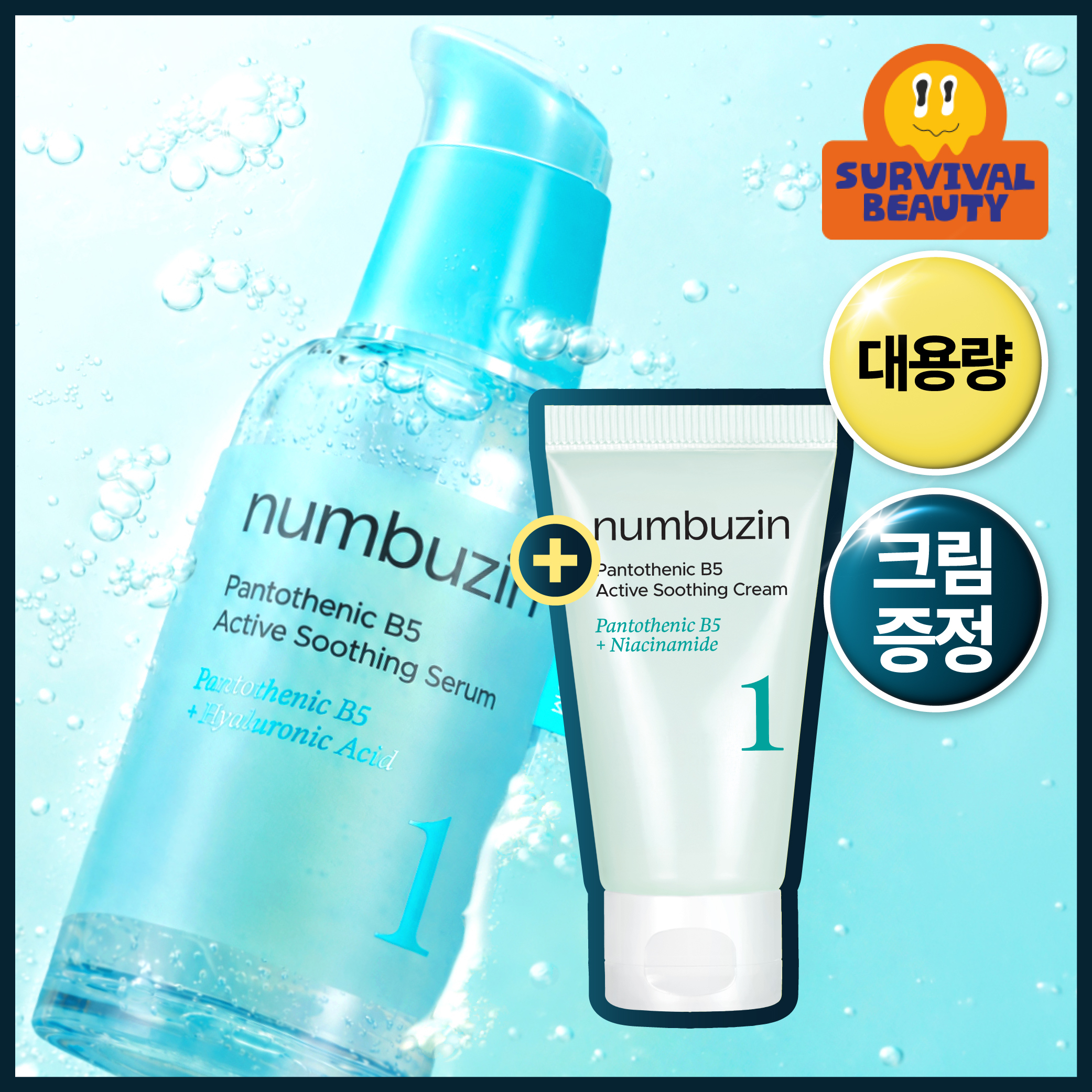 넘버즈인 넘버즈인 1번 판토텐산 수딩세럼
