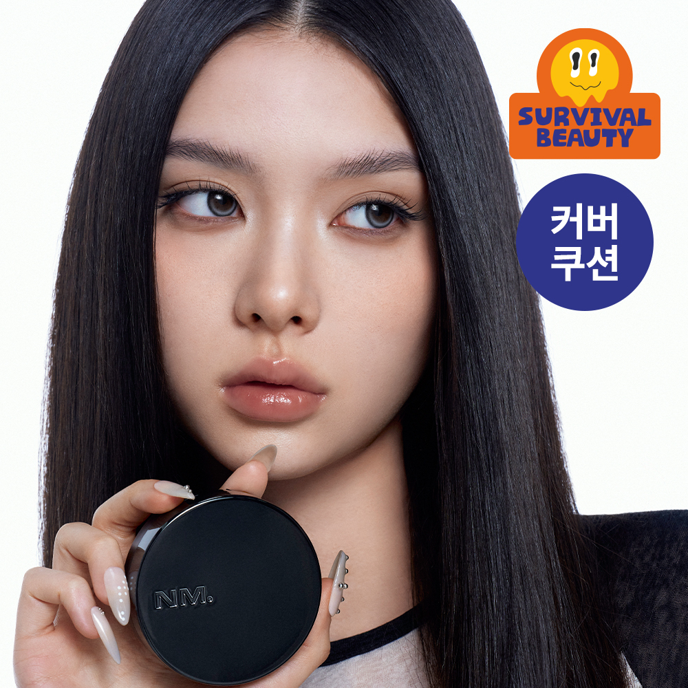 네이밍 네이밍 제로 그래비티 커버 업 쿠션