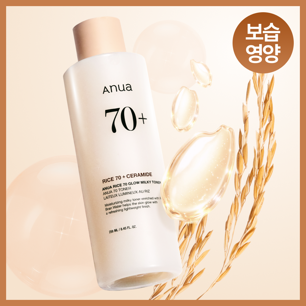 아누아 아누아 라이스 70 글로우 밀키 토너