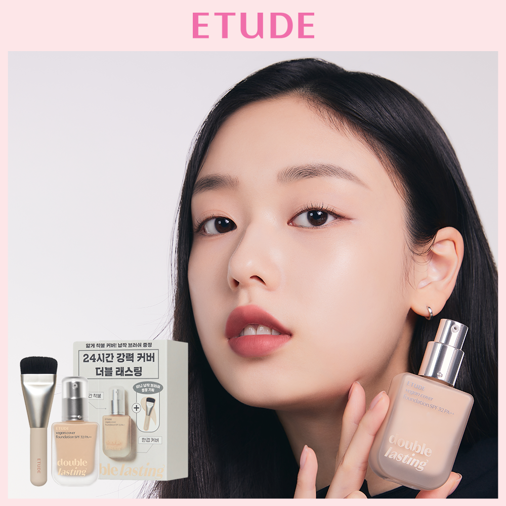 에뛰드 에뛰드 더블래스팅 비건 커버 파운데이션