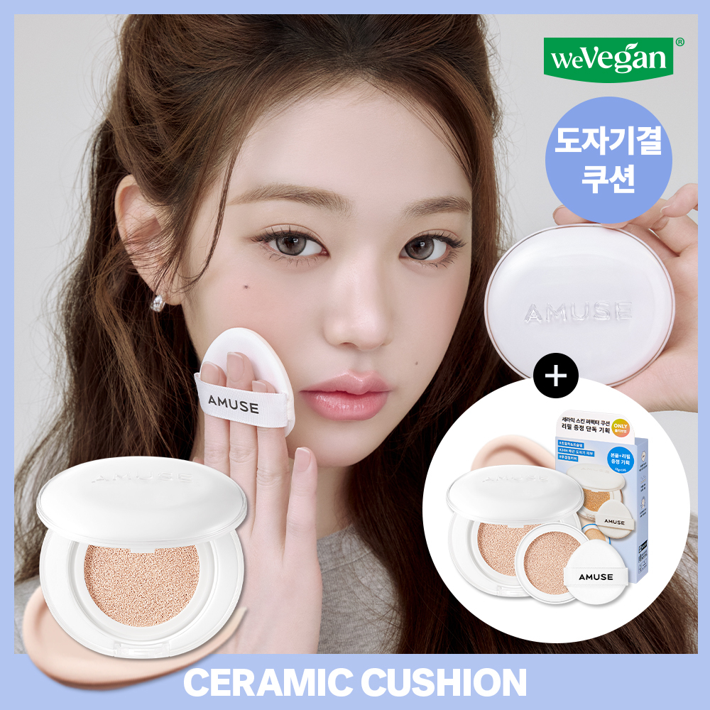 어뮤즈 어뮤즈 세라믹 스킨 퍼펙터 쿠션
