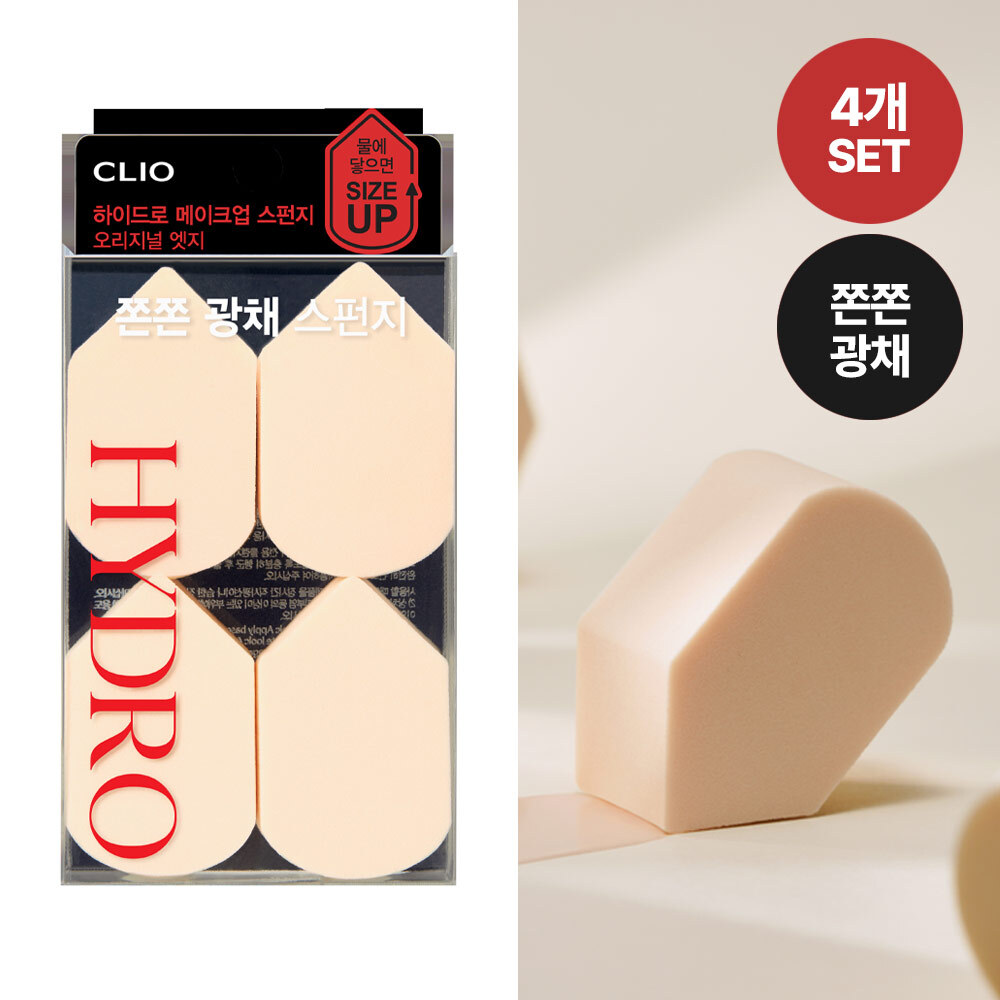 클리오 클리오 하이드로 메이크업 스펀지 오리지널 엣지