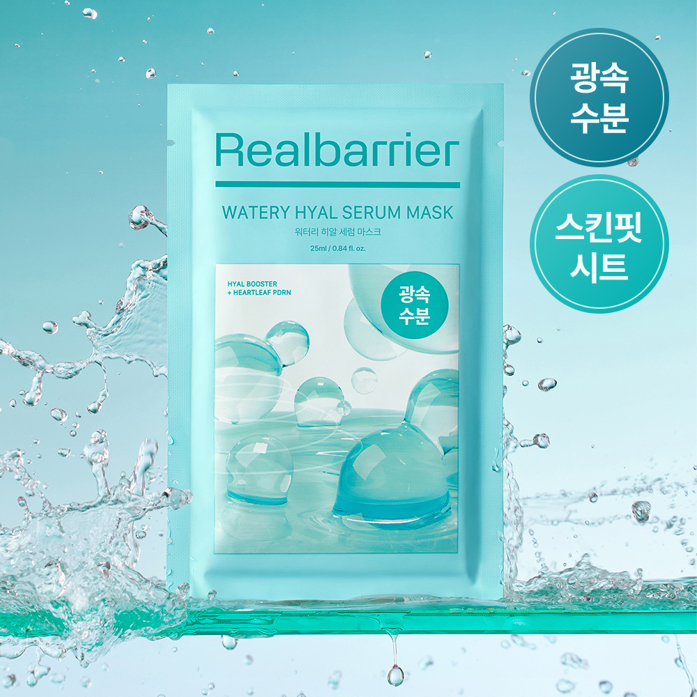 리얼베리어 리얼베리어 워터리 히알 세럼 마스크 /