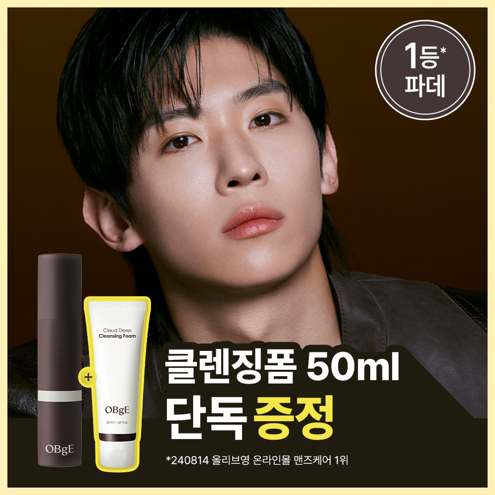 오브제 오브제 내추럴 커버 파운데이션 단품/