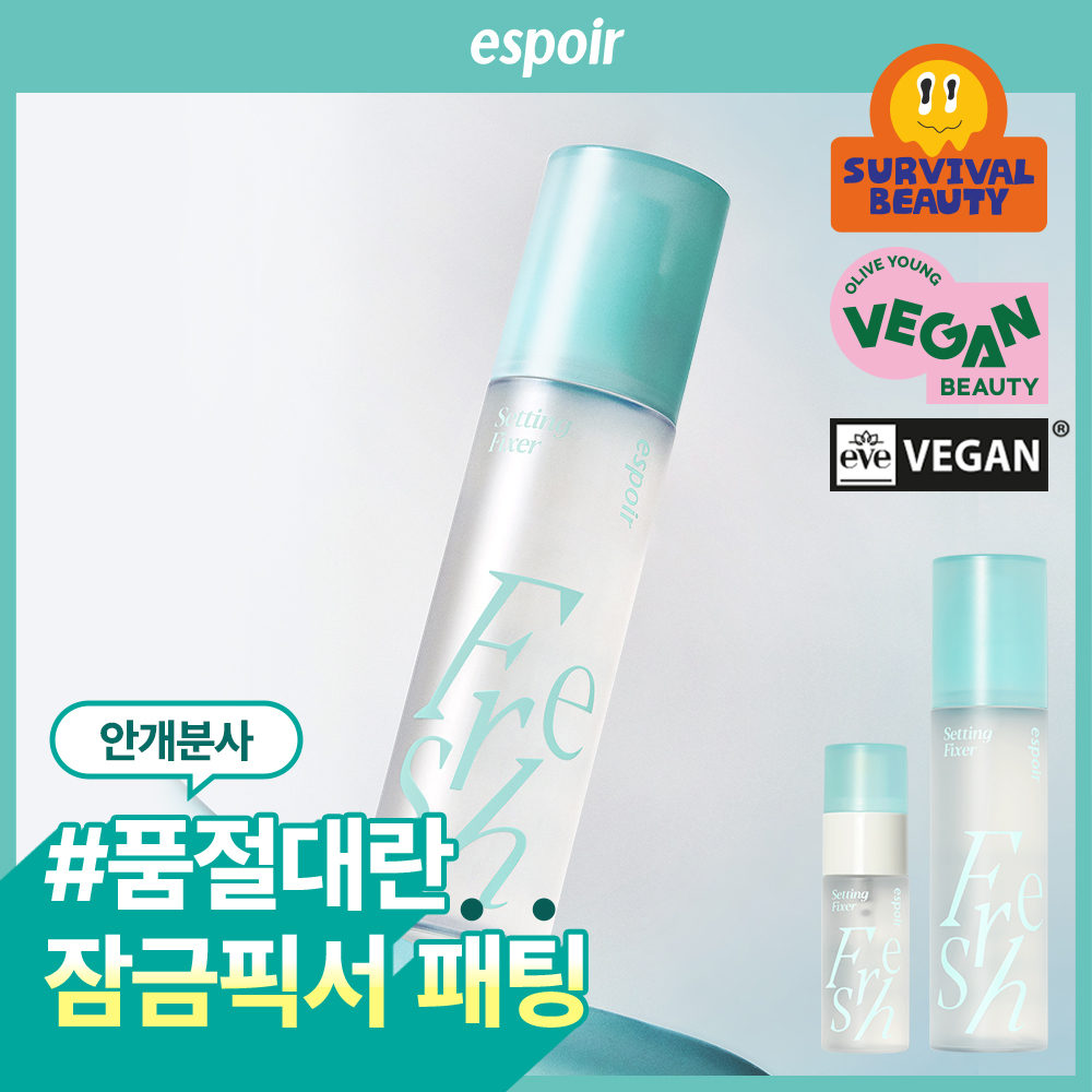 에스쁘아 에스쁘아 프레쉬 세팅 픽서