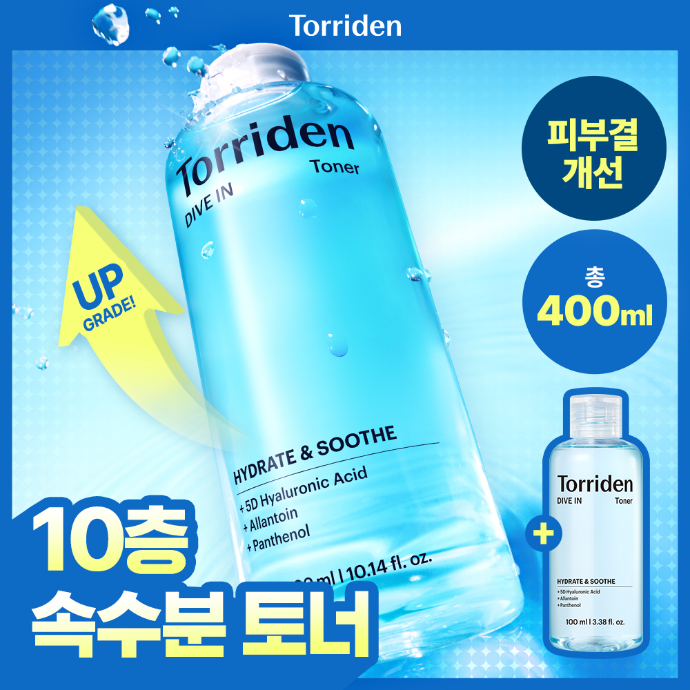 토리든 토리든 다이브인 저분자 히알루론산 토너