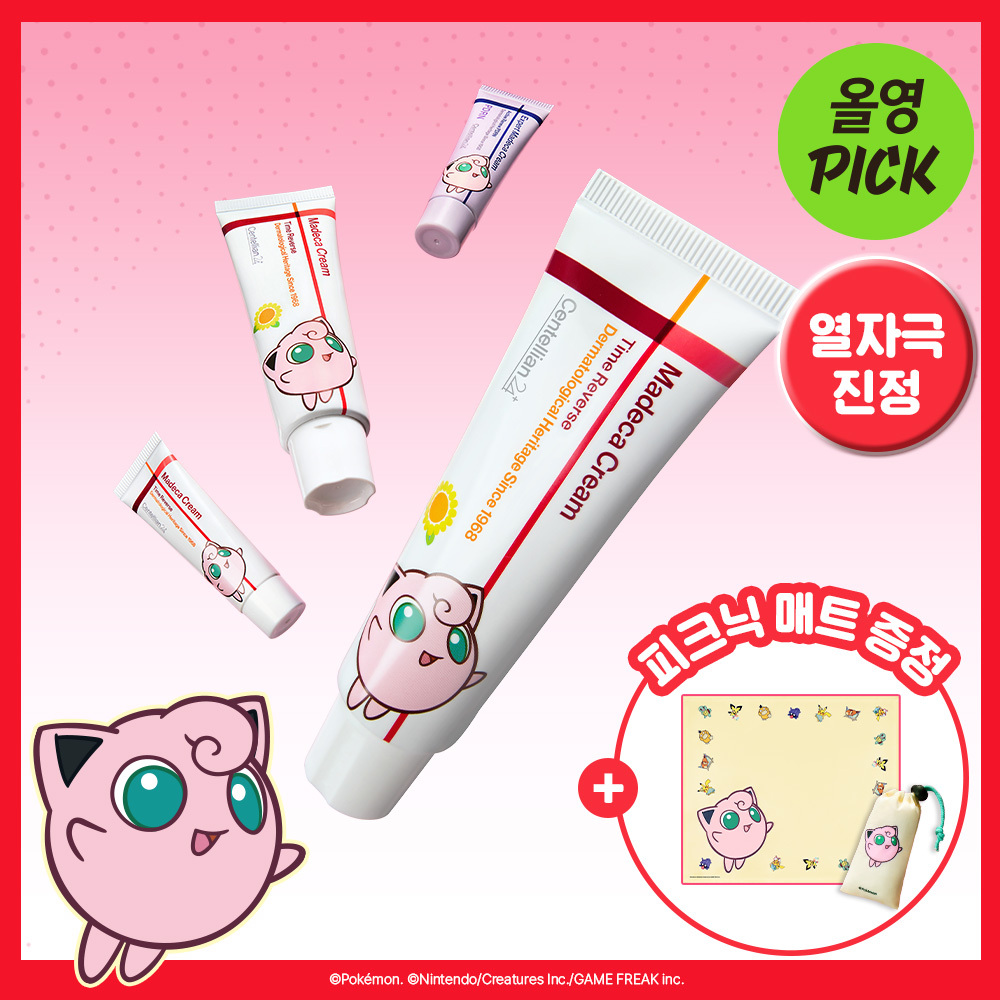 센텔리안24 센텔리안24 마데카 크림 타임리버스 더블