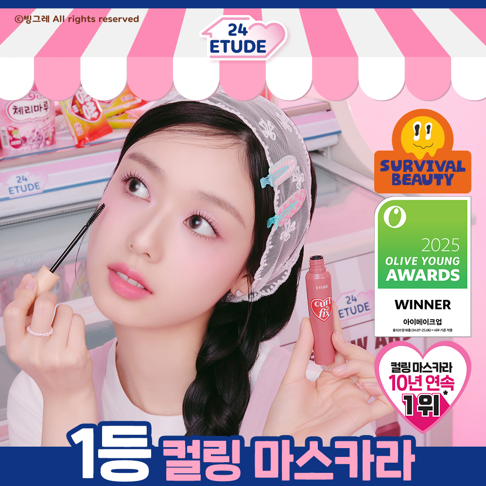 에뛰드 에뛰드 컬 픽스 마스카라 단품/