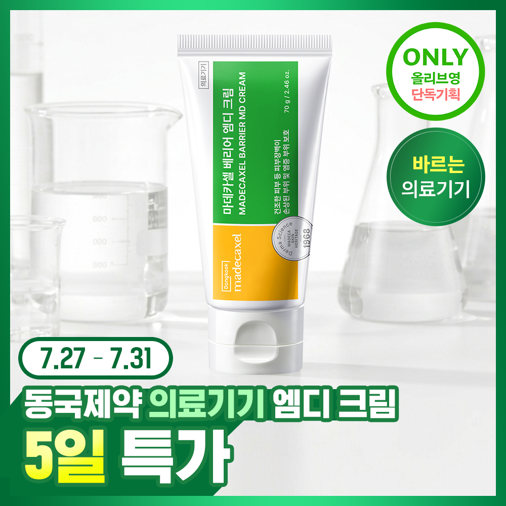 동국제약 동국제약 마데카셀 베리어 엠디 크림