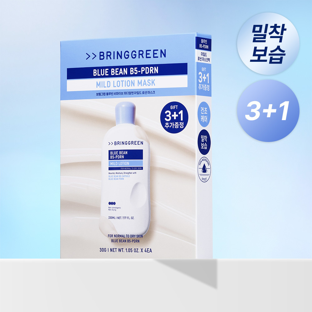 브링그린 브링그린 블루빈 b5-pdrn 마일드 로션 마스크 3+
