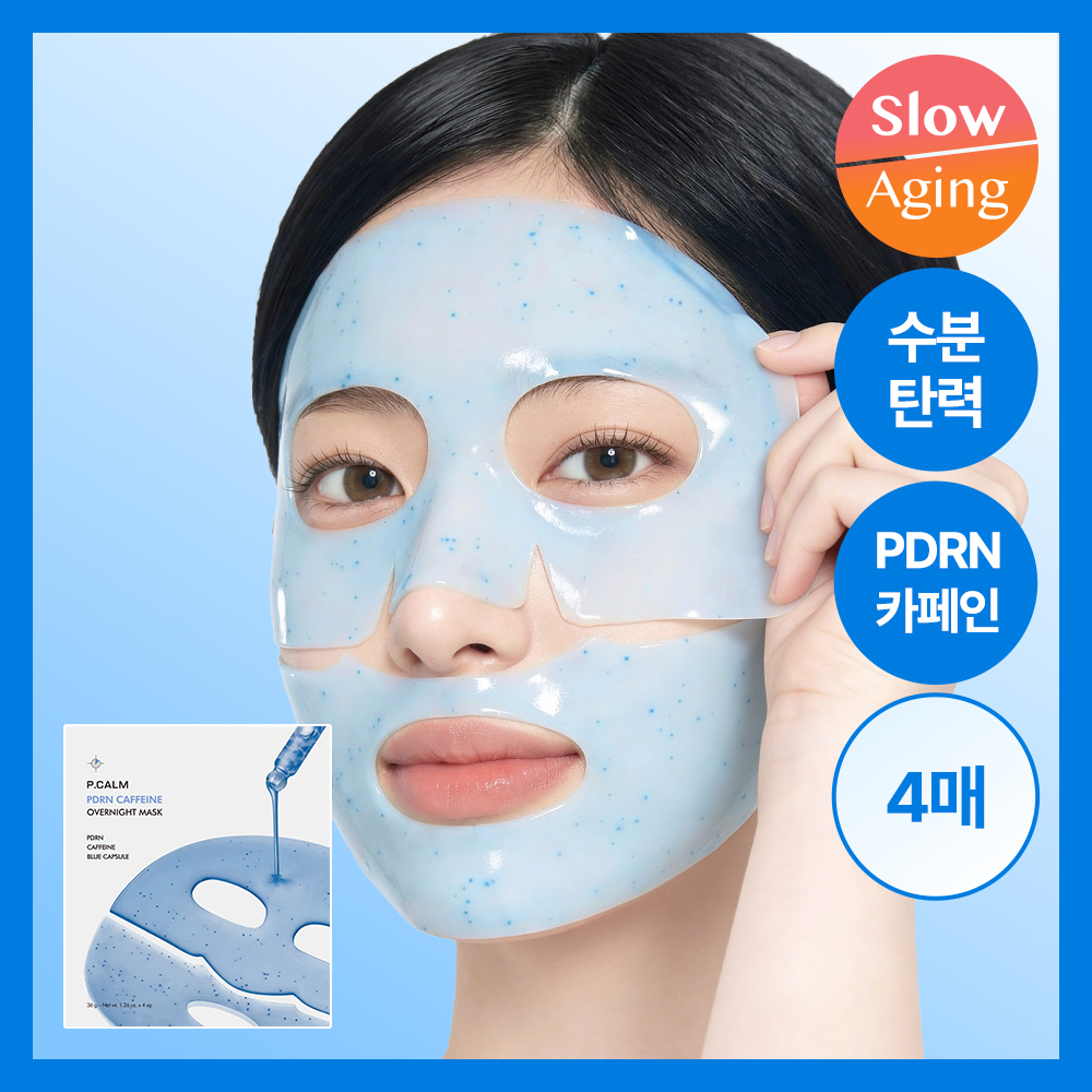 피캄 피캄 pdrn 카페인 오버나이트 마스크