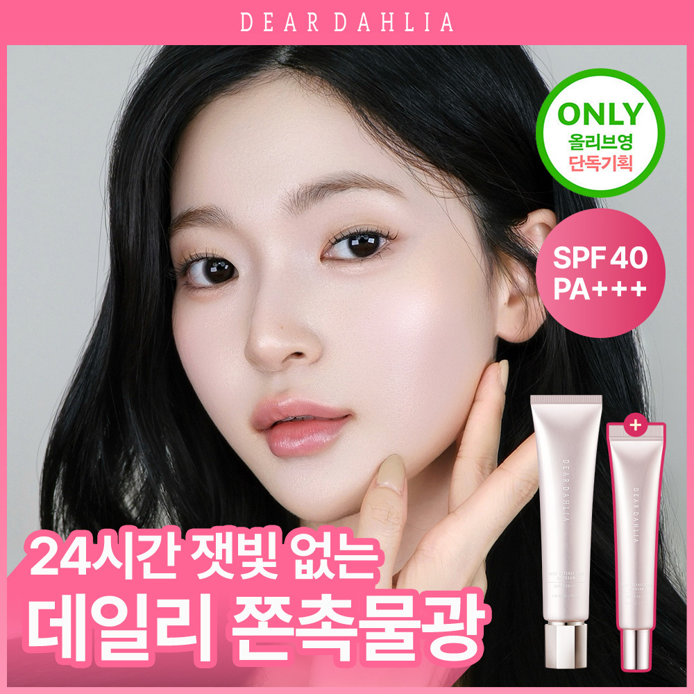 디어달리아 데일리 디펜스 pdrn bb크림
