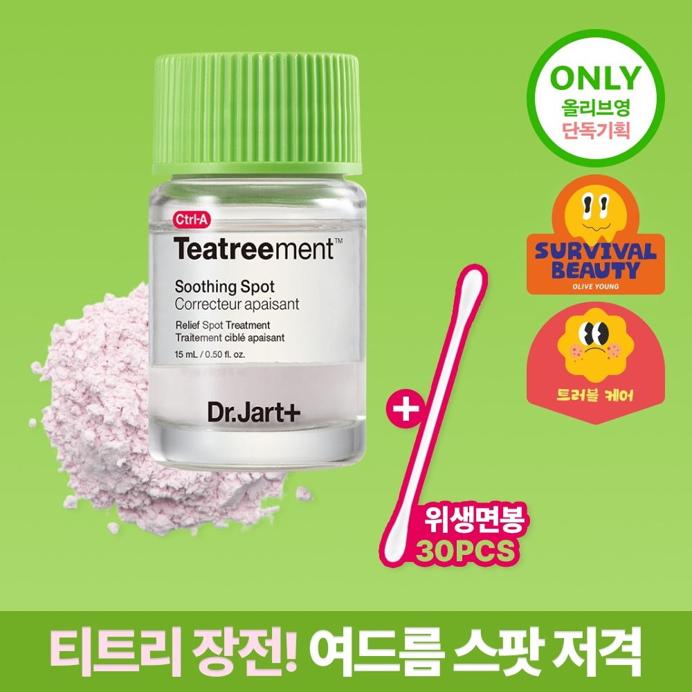닥터자르트 닥터자르트 컨트롤에이 티트리먼트 수딩 스팟 단품/
