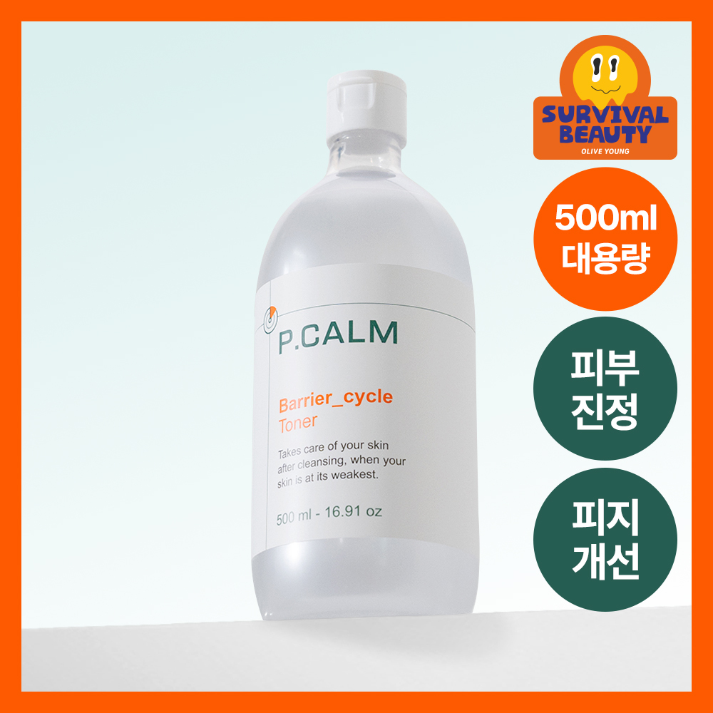 피캄 피캄 베리어 사이클 락토p 토너