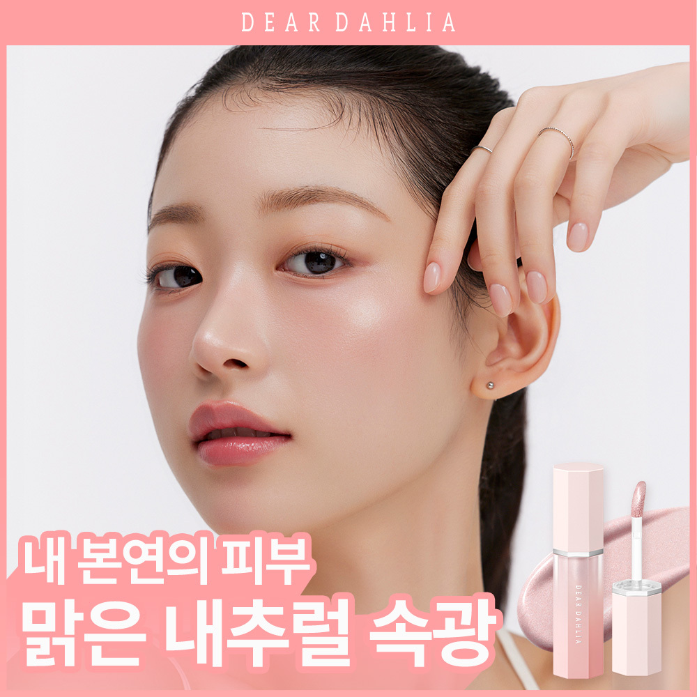 디어달리아 디어달리아 페탈 글림 리퀴드 하이라이터