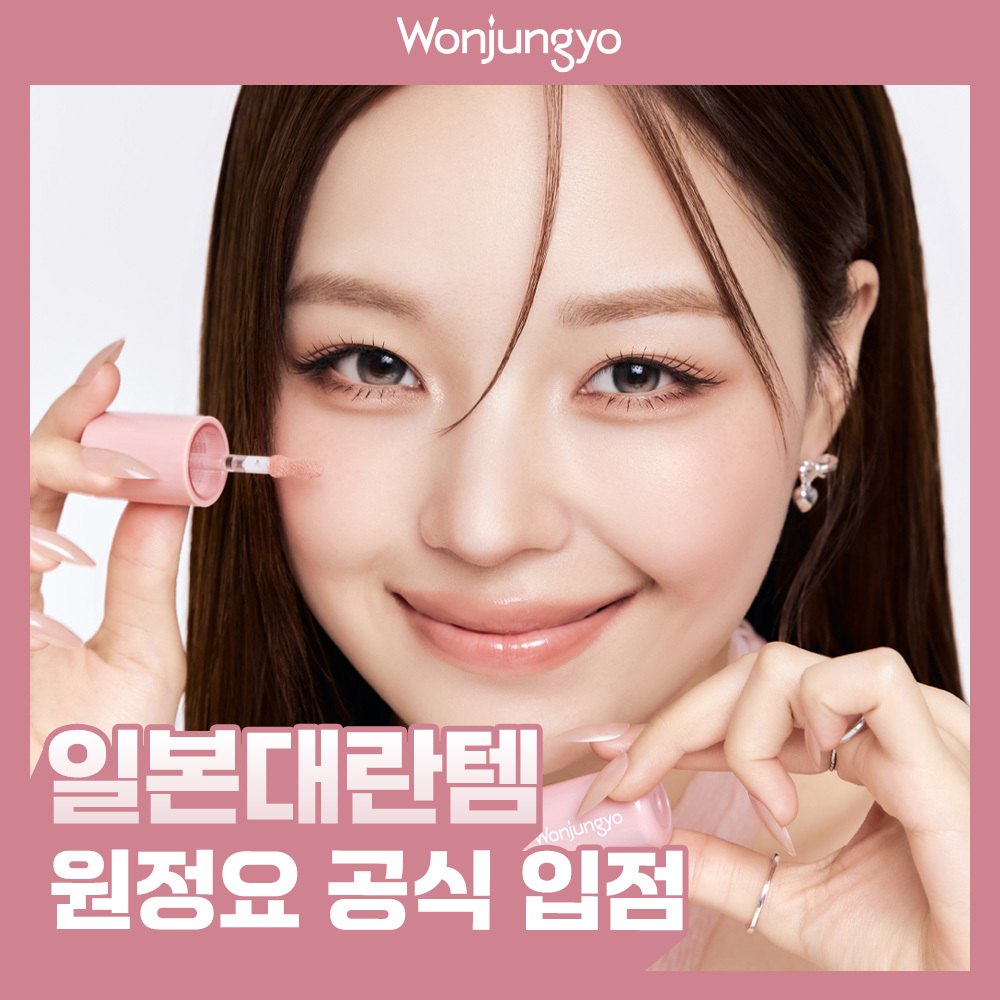 원정요 원정요 베어블룸 치크 4colors