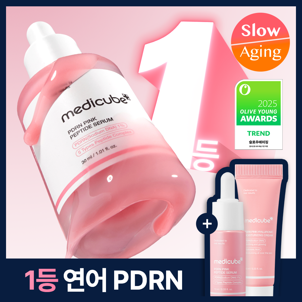메디큐브 메디큐브 pdrn 핑크 펩타이드 앰플