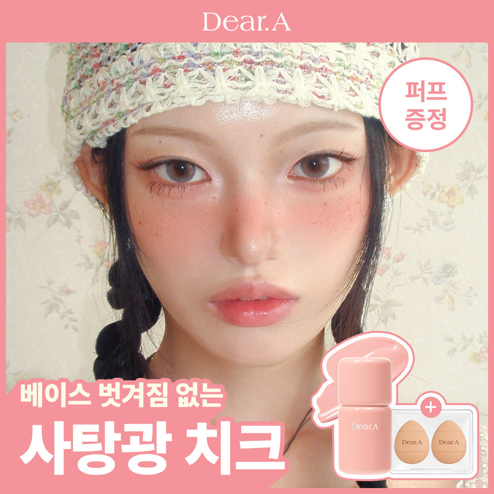 디어에이 디어에이 봉봉 글로우 치크 13종