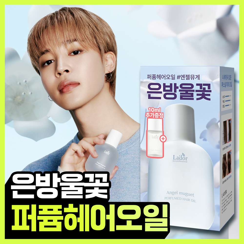 아도르 아도르 퍼퓸 헤어 오일 5종 택1