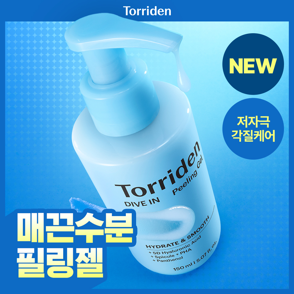 토리든 토리든 다이브인 저분자 히알루론산 수분 필링 젤
