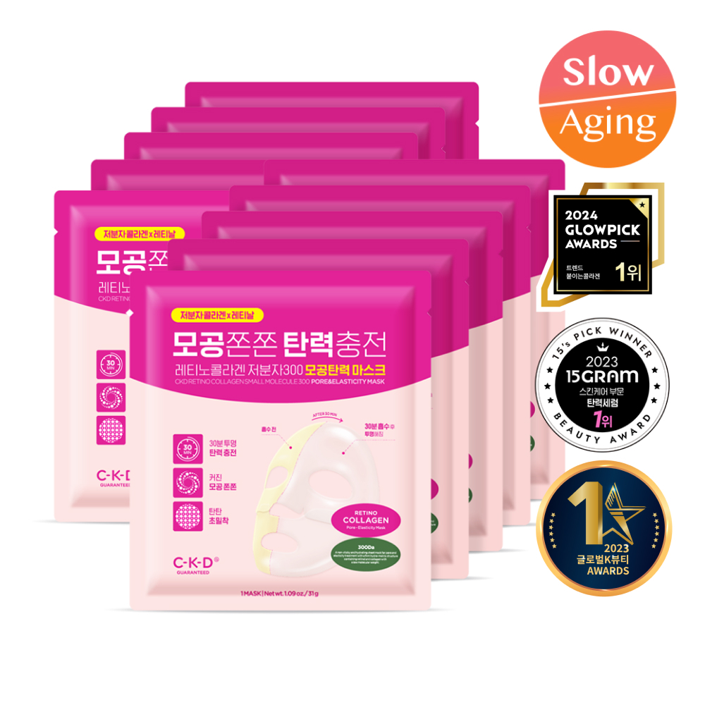 ckd ckd 레티노콜라겐 저분자 300 모공탄력 마스크