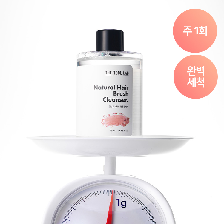 더툴랩 더툴랩 천연모 브러쉬 전용 클렌져 메이크업 브러쉬 세척 클리너 2종