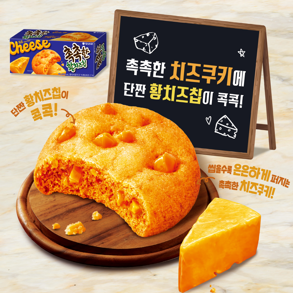 오리온 오리온 촉촉한 황치즈칩