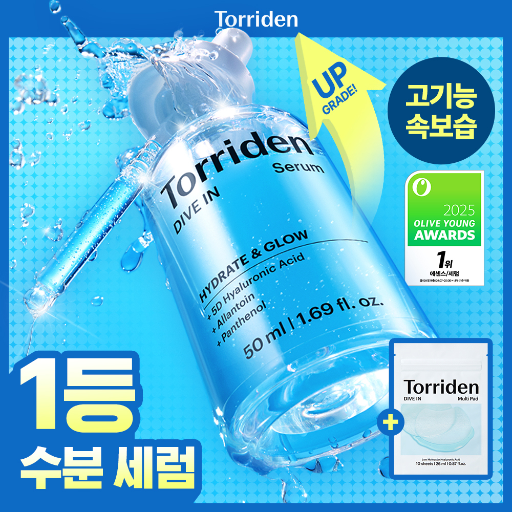 토리든 토리든 다이브인 저분자 히알루론산 세럼