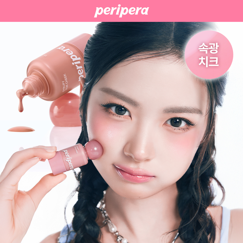 페리페라 페리페라 시럽피 톡 치크 13 colors
