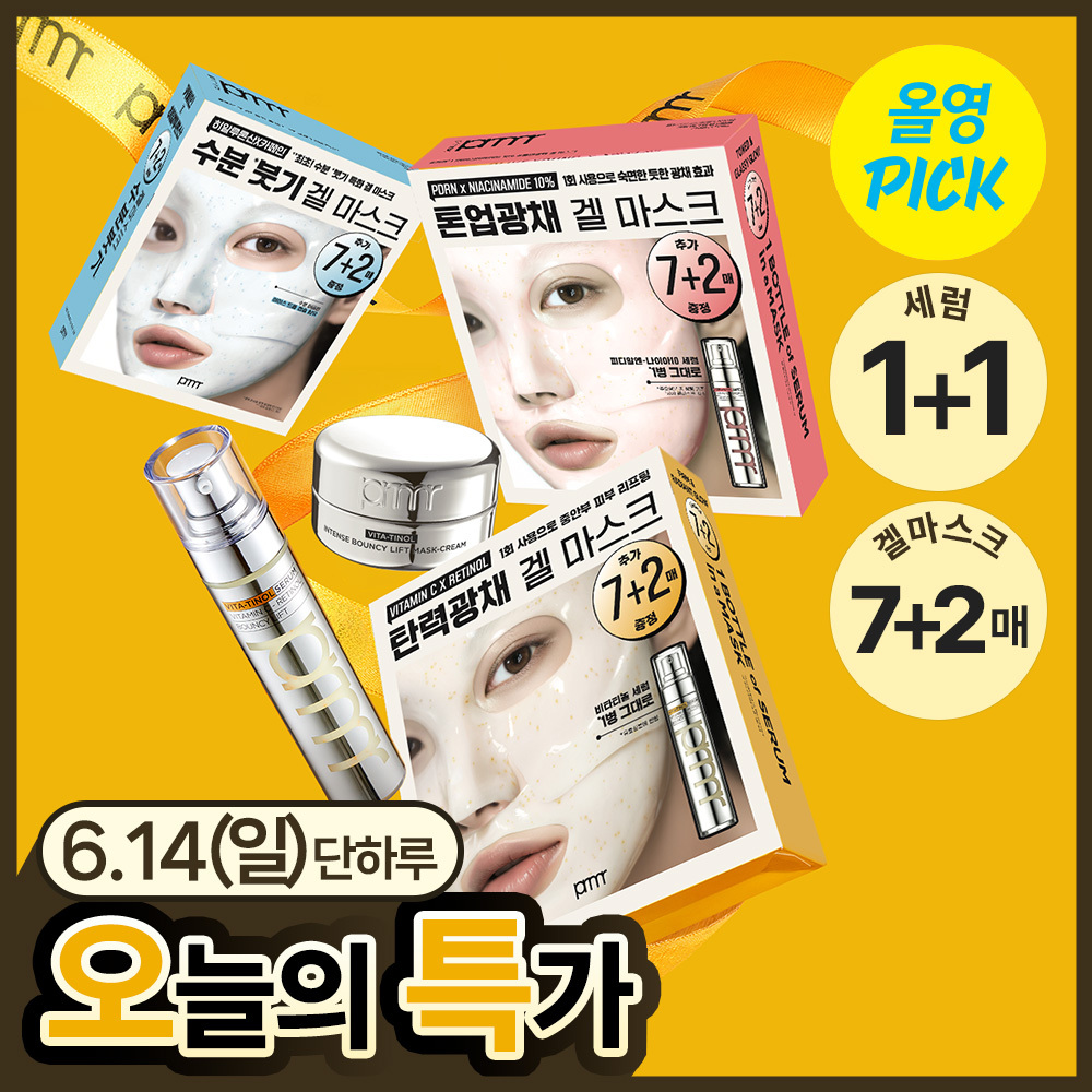 프리메라 프리메라 비타티놀 세럼/크림/겔마스크 3종 택1