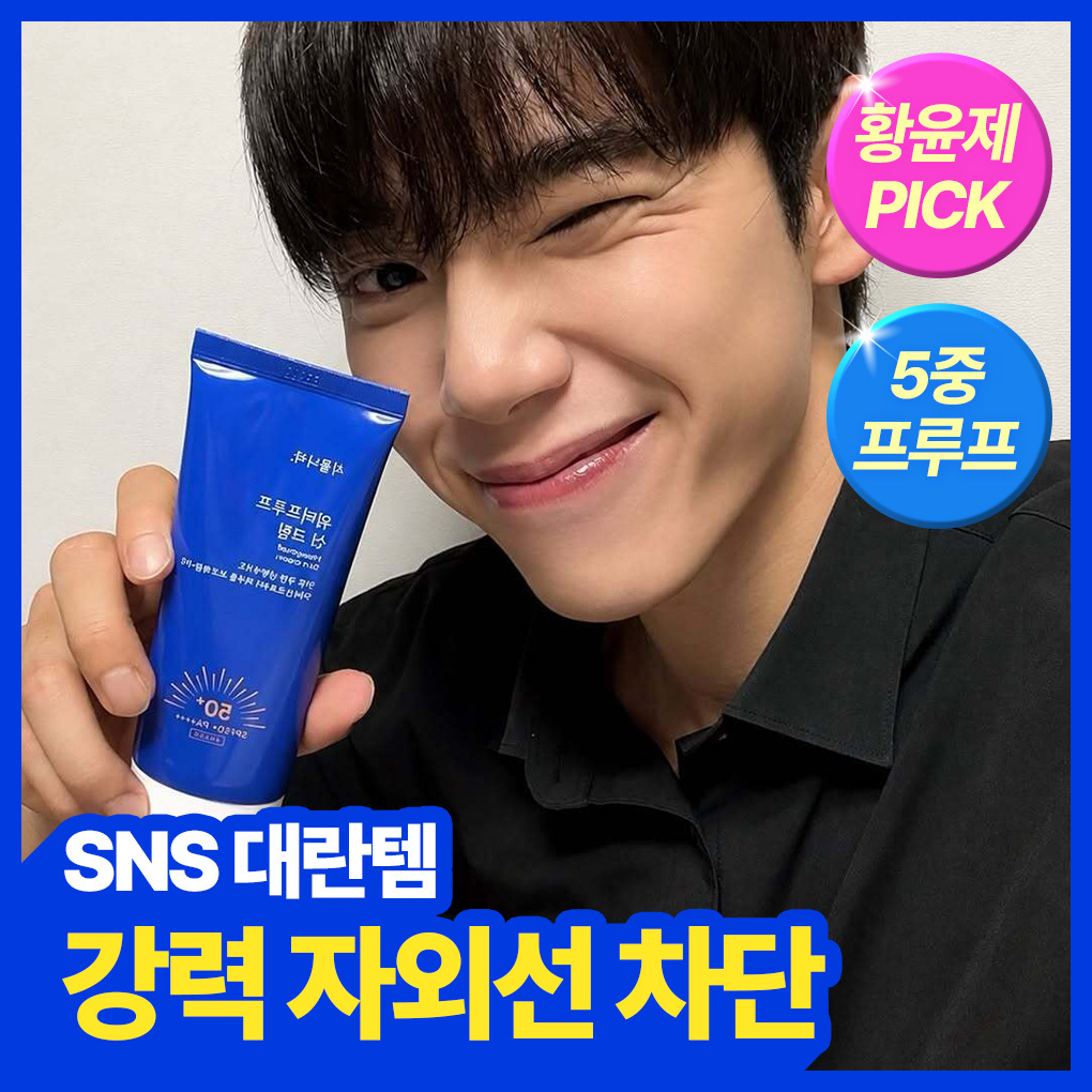 식물나라 식물나라 워터프루프 선 크림