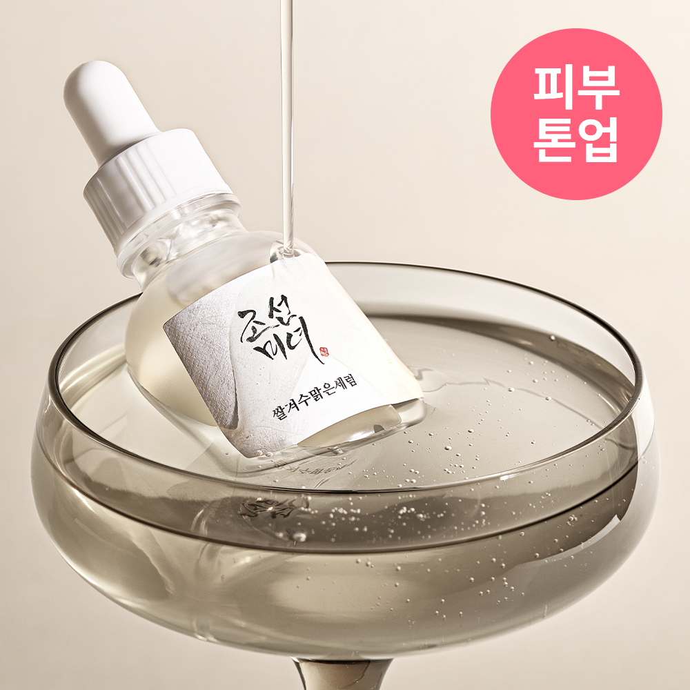 조선미녀 조선미녀 쌀겨수맑은세럼