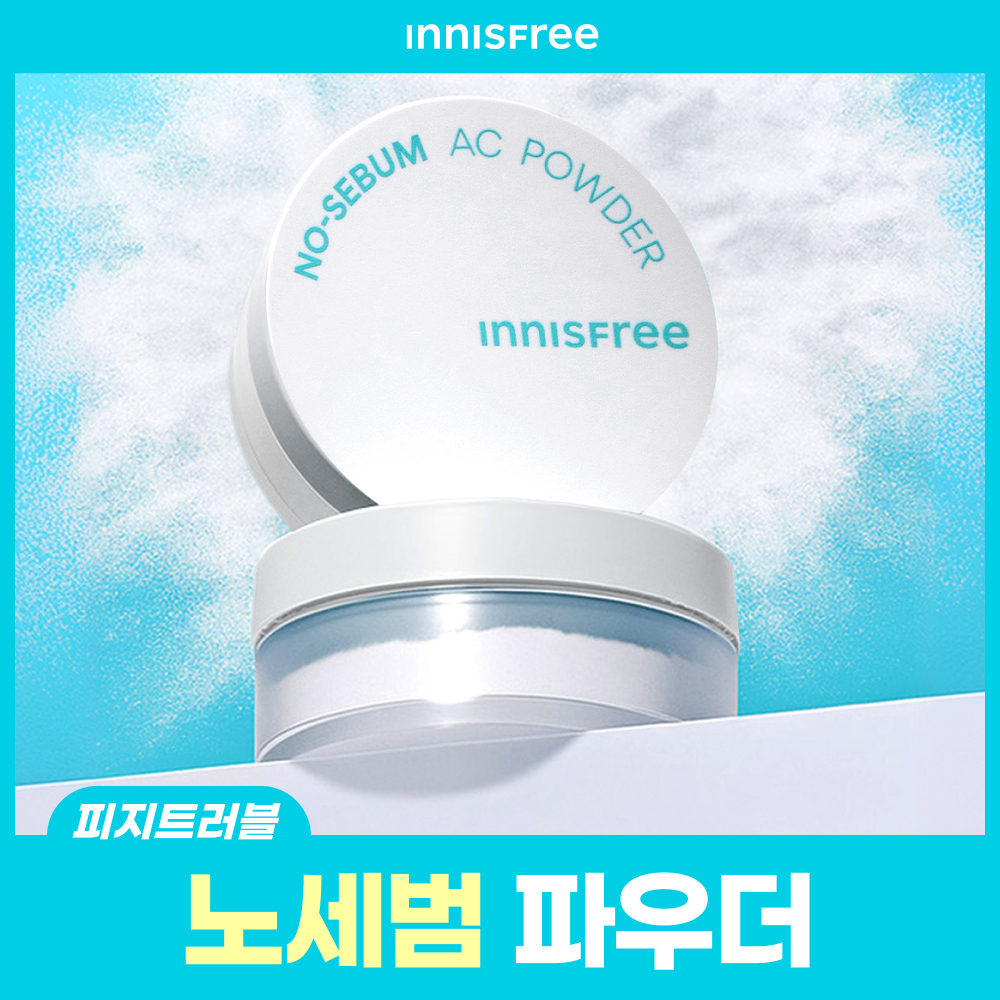 이니스프리 이니스프리 노세범 ac 파우더