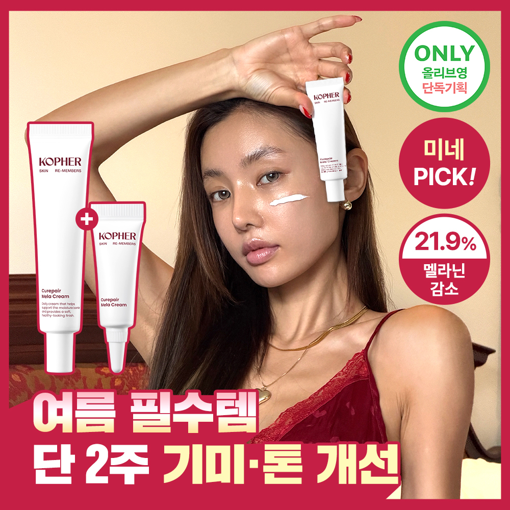 코페르 코페르 큐리페어 멜라크림