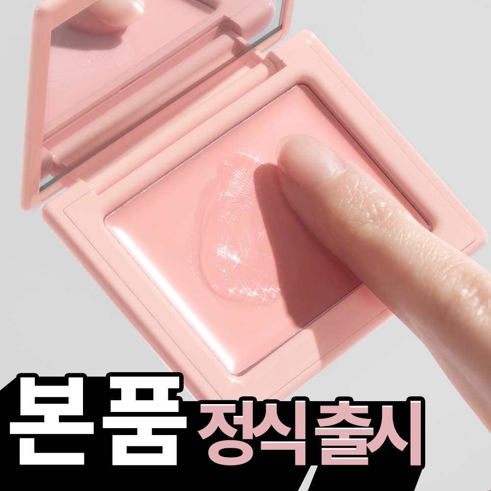 vdl vdl 치크스테인 블러셔 밤
