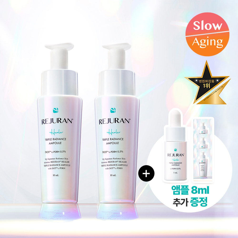 리쥬란 리쥬란 힐러 트리플 래디언스 앰플 더블