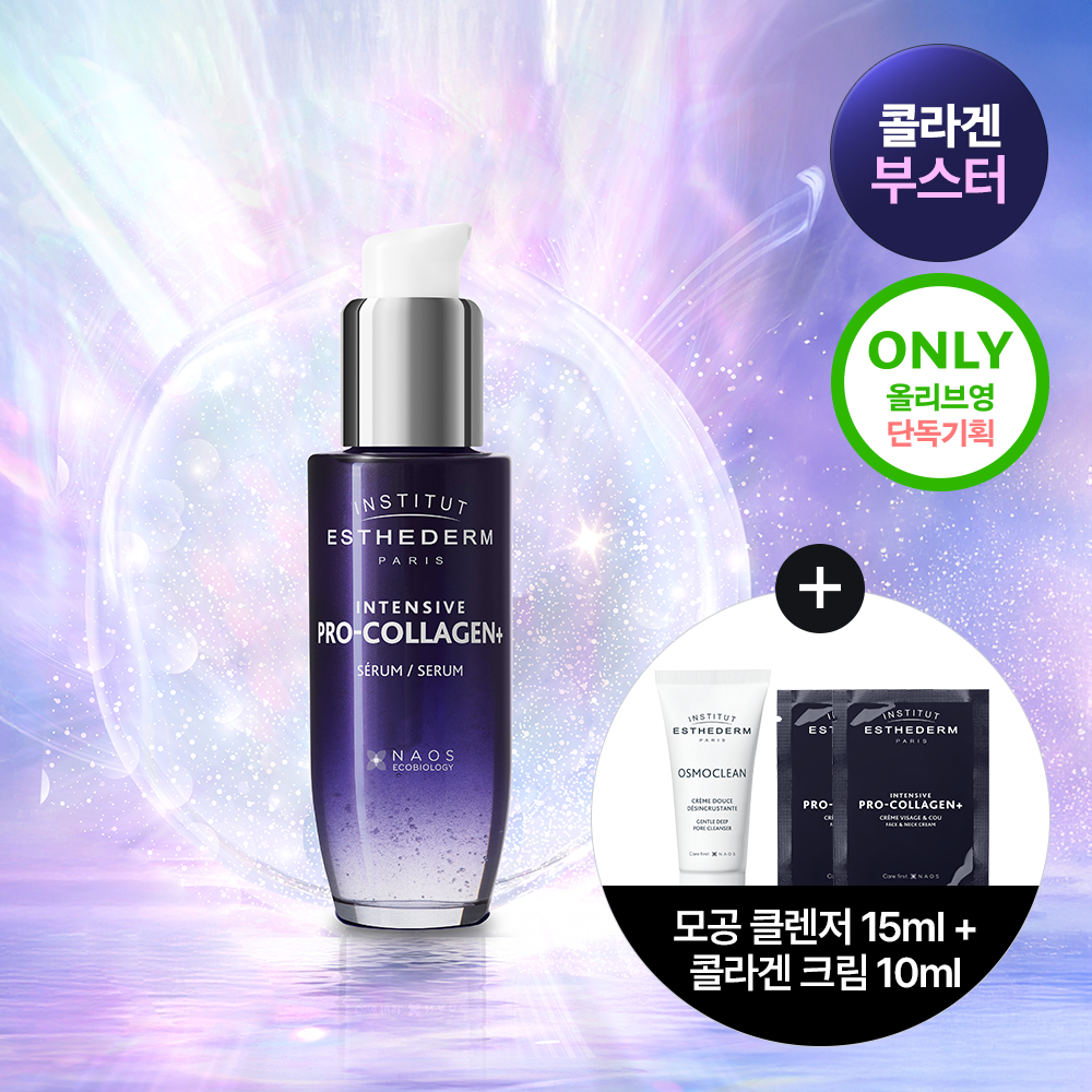 에스테덤 에스테덤 인텐시브 프로 콜라겐 세럼