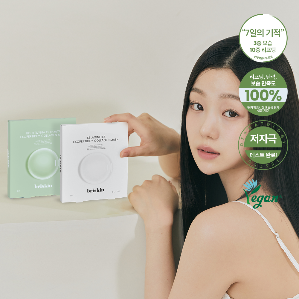 브리스킨 브리스킨 엑소펩타이드 콜라겐 마스크