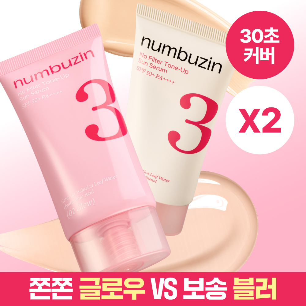 넘버즈인 넘버즈인 3번 도자기결 톤업베이지 선크림 더블 2종
